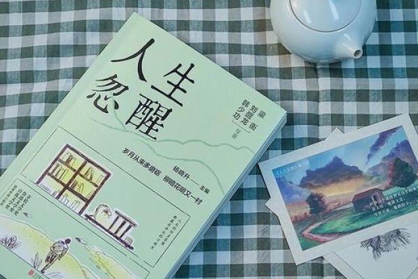 命格中色难：人生中的挫折与挑战如何塑造我们的命运