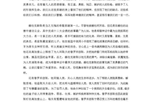命格解析：官杀混杂之解读与人生启示