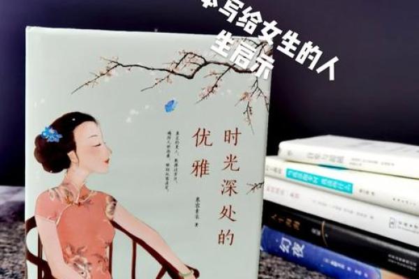 命格解析：官杀混杂之解读与人生启示