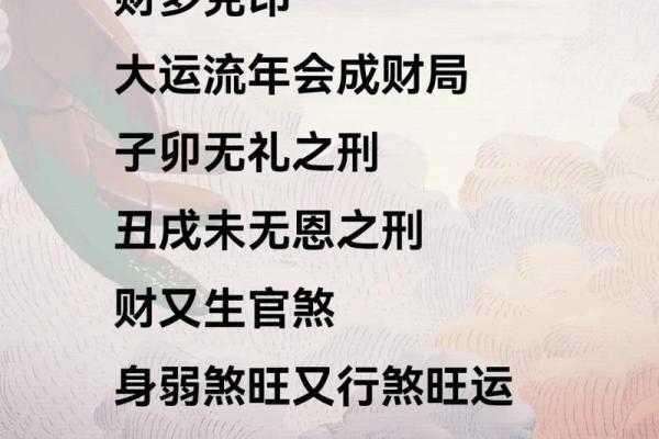 财克印：探究女性命理中的财与印之间的微妙关系