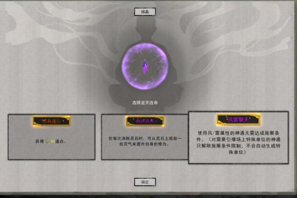 逆天改命：探索生活中最强属性的秘密与应用