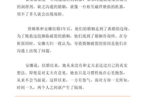 拼了命的爱——为爱情倾尽所有的勇气与坚持