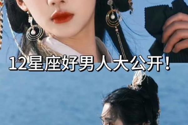 命好无病无灾的星座，你属于哪个？