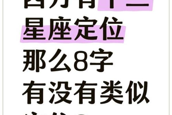 探寻木猴命的奥秘：八字命理中的独特等级与性格解读