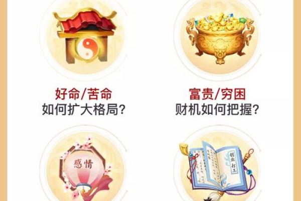 探秘龙凤命格：揭示人生的神秘密码与美好愿景