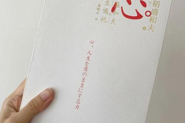 深入探讨1997年2月19日的命运奥秘与人生启示