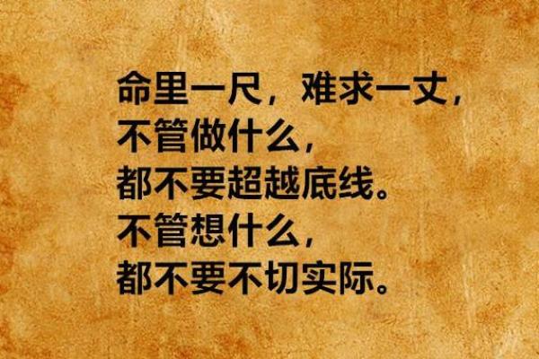 命里损妻子：命运与感情的深刻探讨