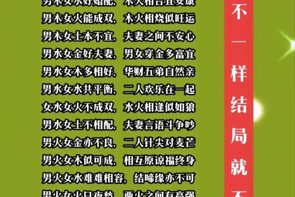 男命中哪些字代表妻子与子女的命运分析