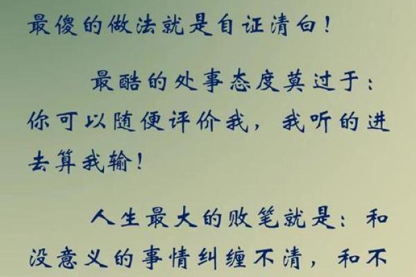 命犯七杀：在纷繁世事中活出精彩人生的意义