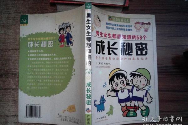 六一前的孩子是什么命？揭秘成长的秘密与故事