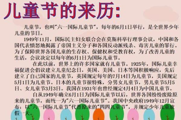 六一前的孩子是什么命？揭秘成长的秘密与故事