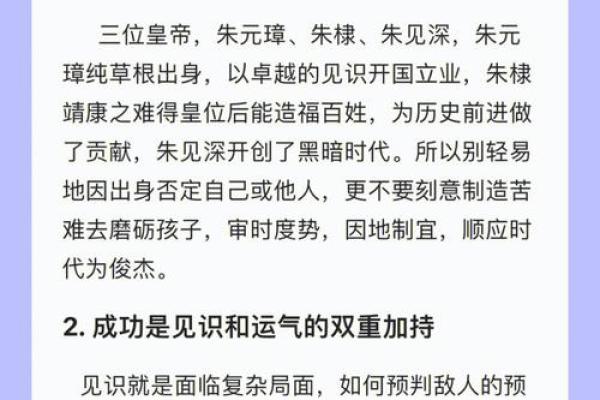 六月初八戌时出生的属羊人如何掌握命运与人生轨迹？