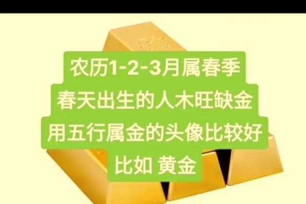 命理中的缺木与缺金：探寻人生的平衡与调和