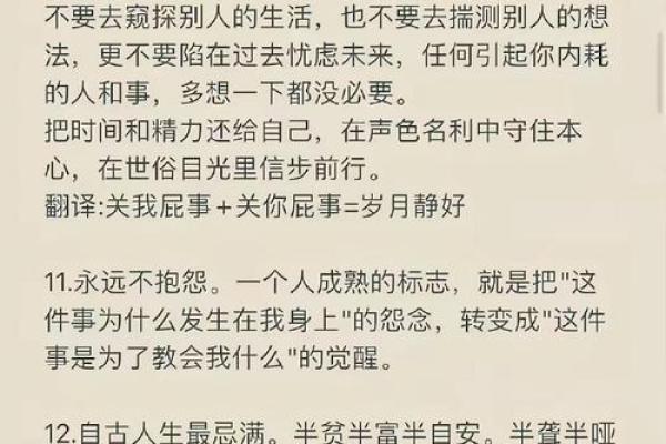 命轻命重：探讨人生命运的不同深度与意义