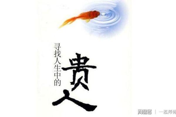 李一鸣：探究这个名字背后的命理与人生