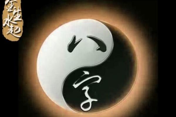 六月初一出生的人命理特点与人生解析