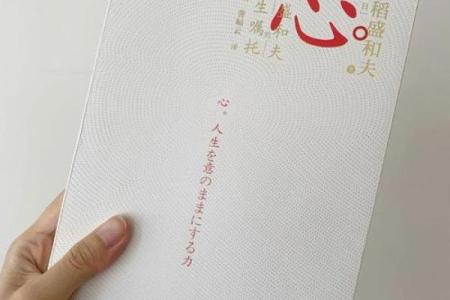 深入探讨1997年2月19日的命运奥秘与人生启示